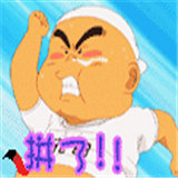 快快收藏 过时不候