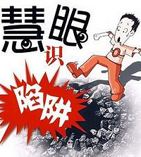 接到陌生电话说是我公司领导 又一波骗术来袭