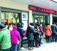 银行门前长龙!买啥呢?