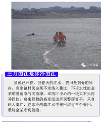 衢州民警只身入衢江,三游来回救渔民