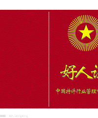 江山人徐水香感动金华