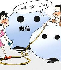 一年能赚一辆豪车?微商生意别轻信!