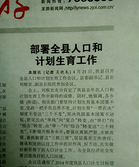 "57岁文博考古副研究员朱土生被计生开除"