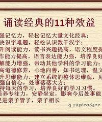 国学经典的作用(家庭国学)