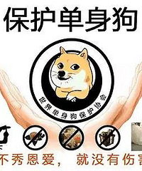 单身派对准备好!
