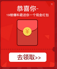 爆料奖现金 寻找“最佳爆料官”