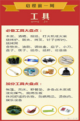 懒人版烧烤必备清单