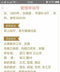周五,发个帖子,找个靠谱男朋友