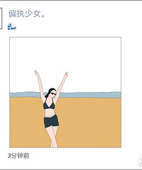 朋友圈的几种类型,快来对号入座