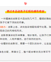 10.21周末少儿活动