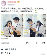喜欢就去追,管人家有没有男女朋友干嘛?