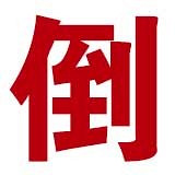 吃碗辣辣的面可还行