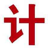 常山贡面等你来啊