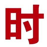 美食带来欢乐好时光