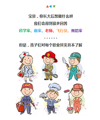 11.18【职业体验】单次课——小小考古学家