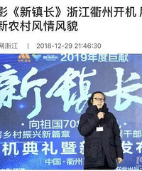 多家媒体关注!即将在柯城拍摄的这部影片强烈吸睛~