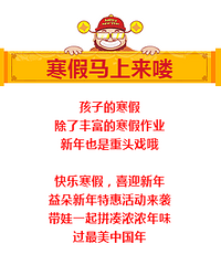 寒假特别活动来袭,1.26“年”在一起~