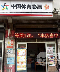 真香!衢州男子正加班得知中1600万 坚信中奖不可能是自己...