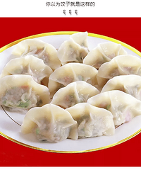 新年饺子宴,等娃来参加哦