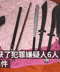 未成年人持红缨枪和关公刀知法犯法抢劫成年人