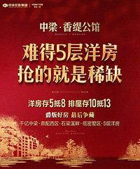 你想知道的香缇公馆来了!你还在观望?