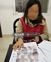 衢州女子为养小男友 三年把“许配”给四个男人