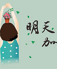 你们来衢州19楼几年了?