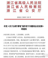 醉酒后接替代驾进小区不属醉驾……这些“醉驾”新规你知多少?