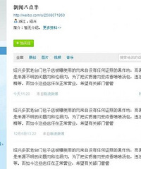 "貌似很深奥 有人说绍兴老台门包子店的肉是来自黑作坊的"