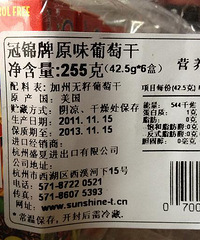 "活生生的蛆虫在葡萄干里 儿子吃了半盒了都(图)"