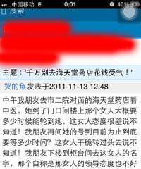 延安路海天堂的服务态度真是妞话豆