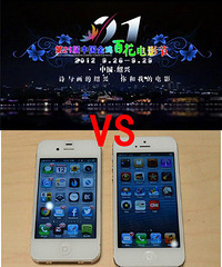iPhone5发布了&金鸡门票开始销售了 你会选择哪个?