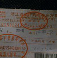 我坐的这班车刚发车5分钟就撞车了