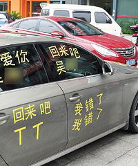 用奥迪车来道歉 看来又一个男人犯错了