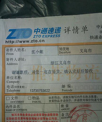 天天被快递公司气到,快递行业这是怎么了?