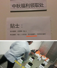 最诱人的中秋节福利,心都羡慕碎了!!!