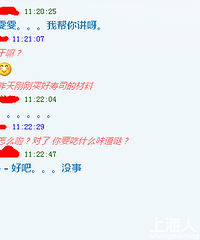 国庆突然要加班 陪女友还是iphone5