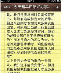 这种求职办案的效率和态度,真的是无语。。。