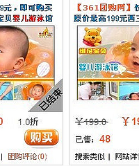 "【10.10亲子话题】你有用颈圈给宝宝游过泳吗?其实危害很大"