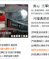【浓情新娘日记】婚鞋DIY,我的婚礼我做主!