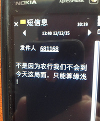 农行惊天丑闻!投诉遭农行非法利用隐私,消费者惨遭失业