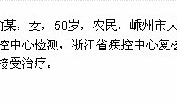 "绍兴公布首例H7N9禽流感患者,目前病重"