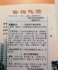 "【红黄蓝孕妈日记】+住院待产物品准备"