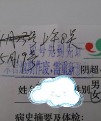 【红黄蓝孕妈日记】预约三维B超真麻烦