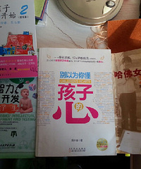 【红黄蓝孕妈日记】之早教书看起来~