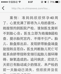 【红黄蓝孕妈日记】+真的不容易