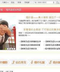 【新娘日记】+我和猪的这两年