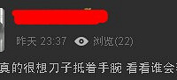 这年龄是不是不要谈恋爱了
