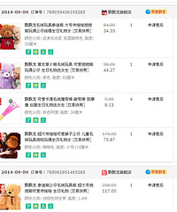 结婚用品