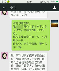 老婆的这种言论 大家可以接受吗?